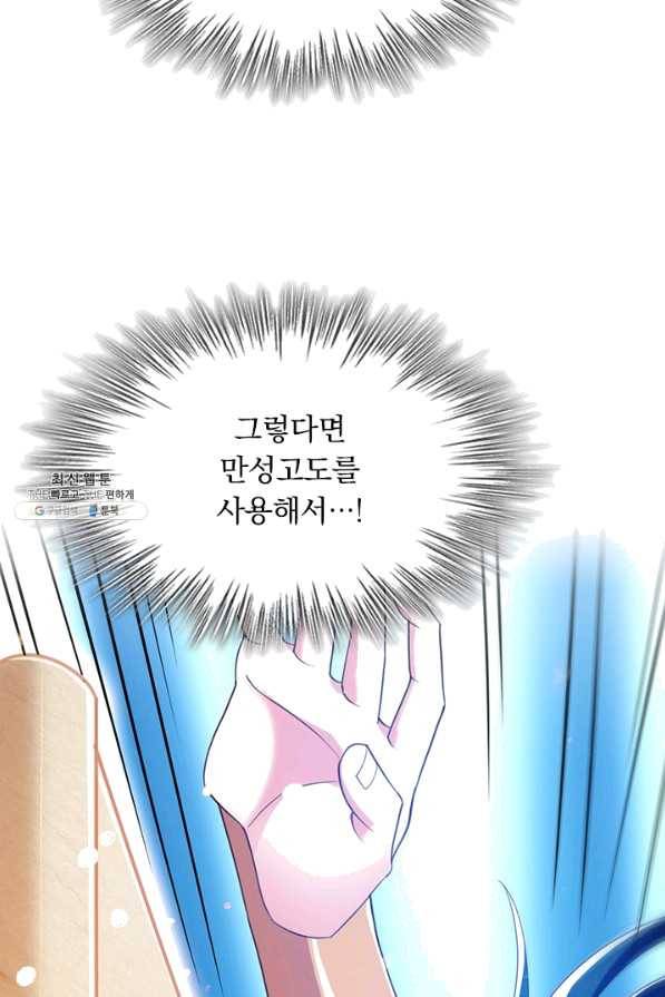 영검존 603화 11
