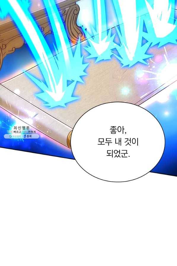 영검존 603화 14