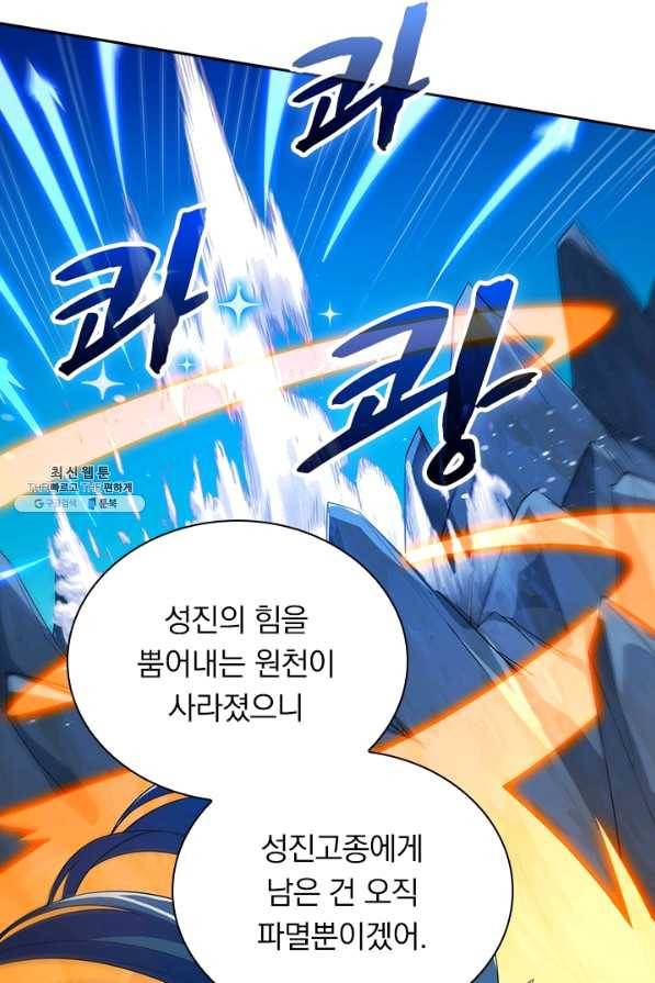 영검존 603화 15