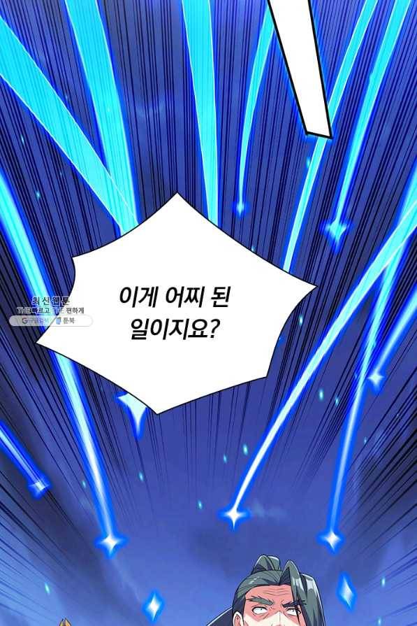 영검존 603화 18