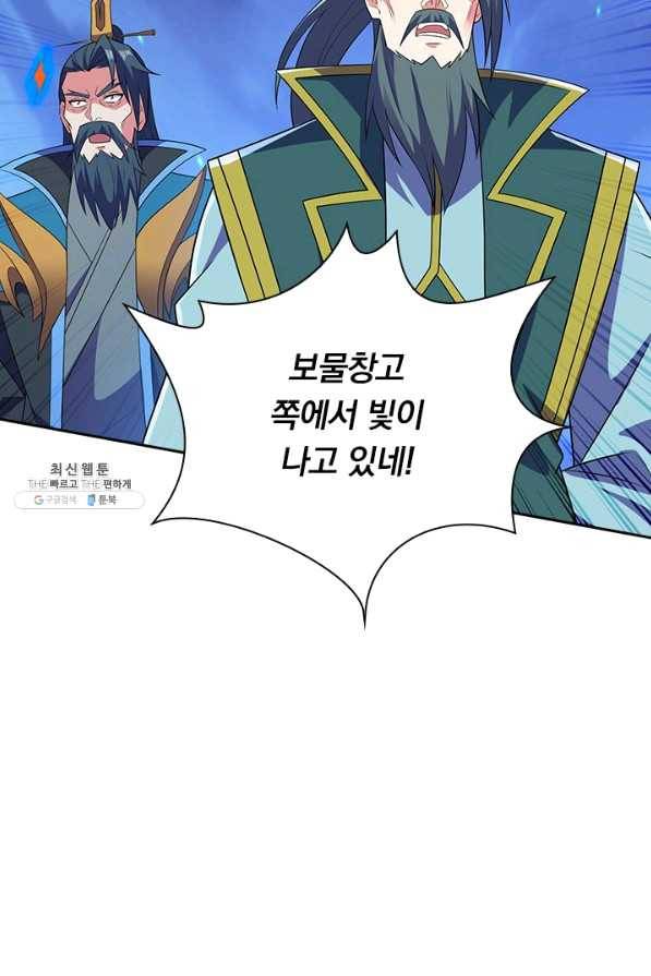 영검존 603화 19