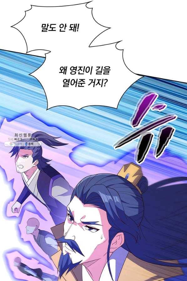 영검존 603화 20