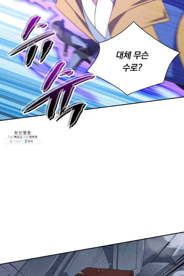 영검존 603화 21