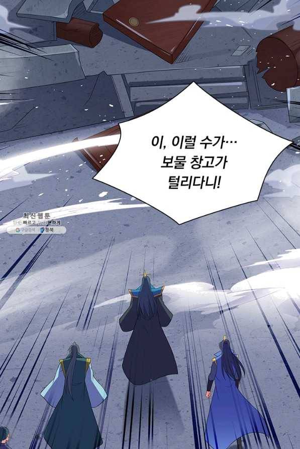 영검존 603화 22