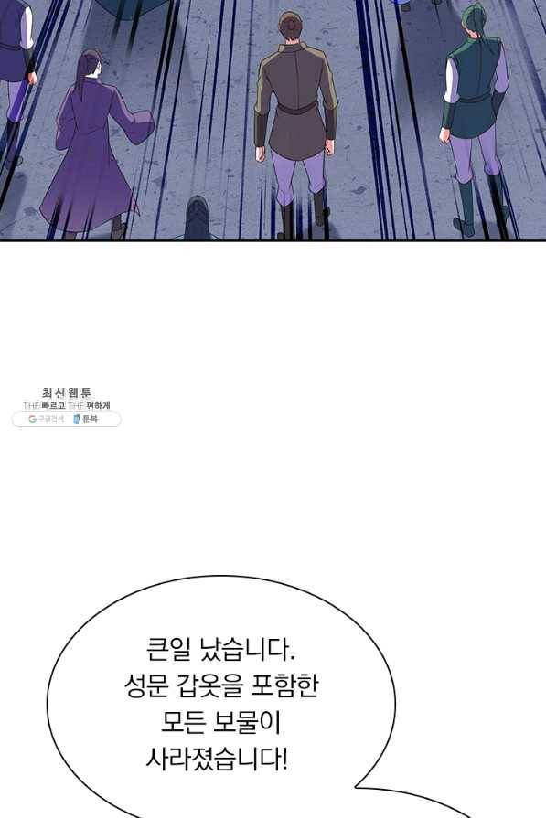 영검존 603화 23