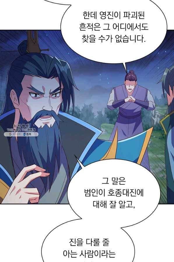 영검존 603화 24