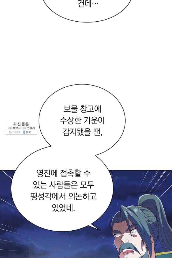 영검존 603화 25