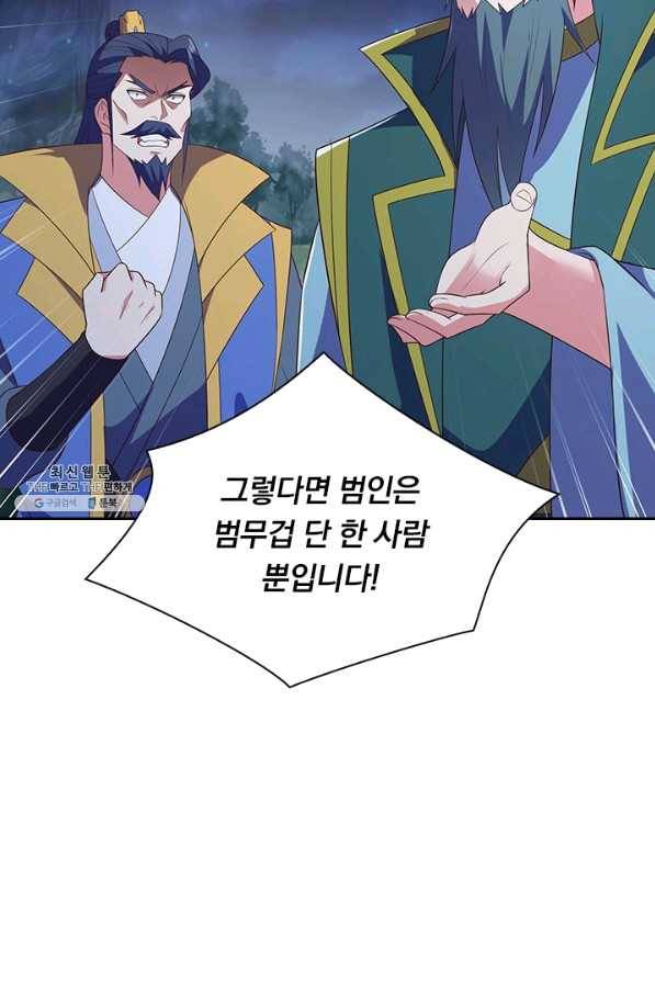 영검존 603화 26