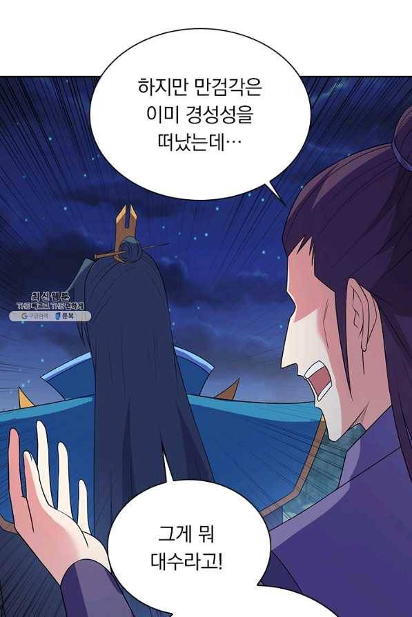 영검존 603화 27