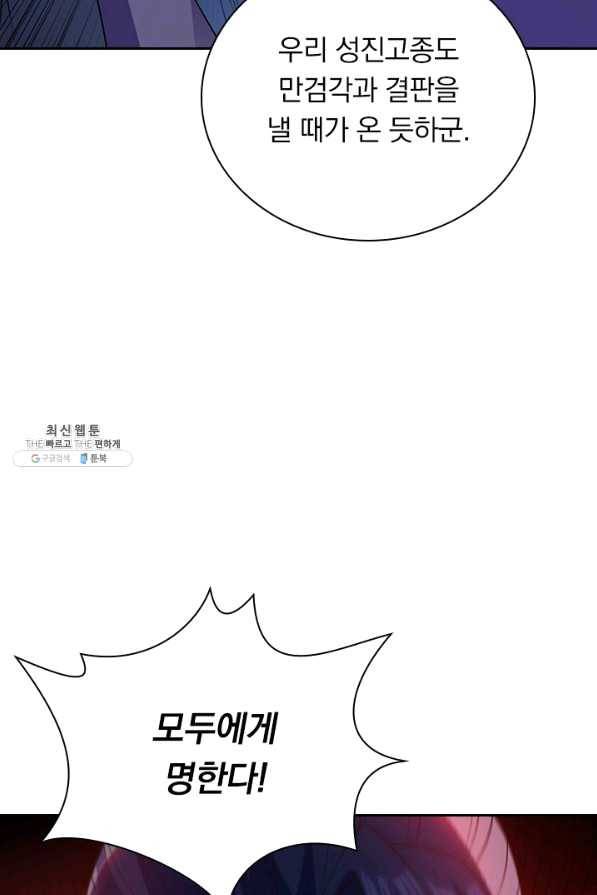 영검존 603화 28