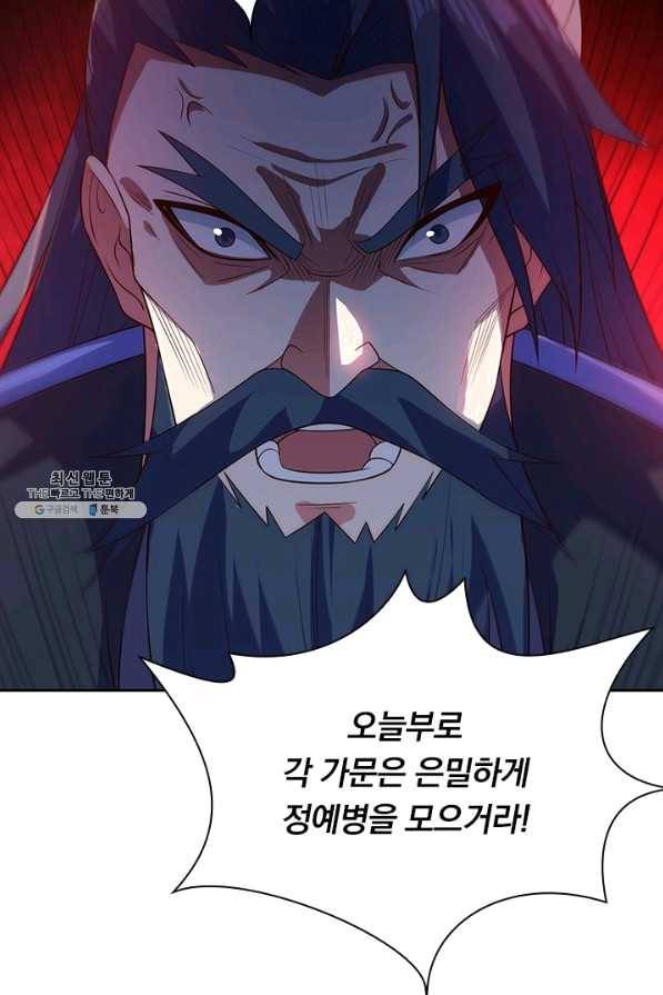 영검존 603화 29