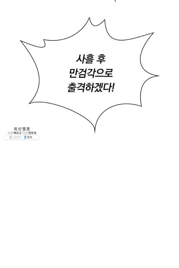 영검존 603화 30