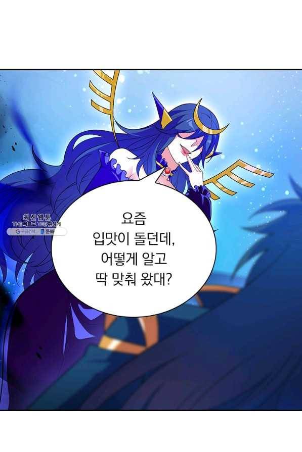영검존 603화 36