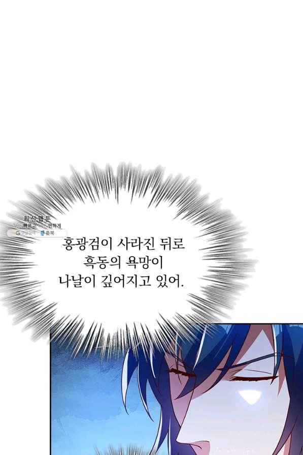 영검존 603화 37