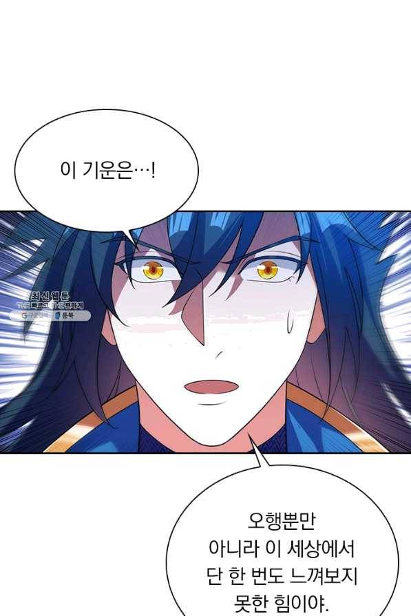 영검존 603화 40