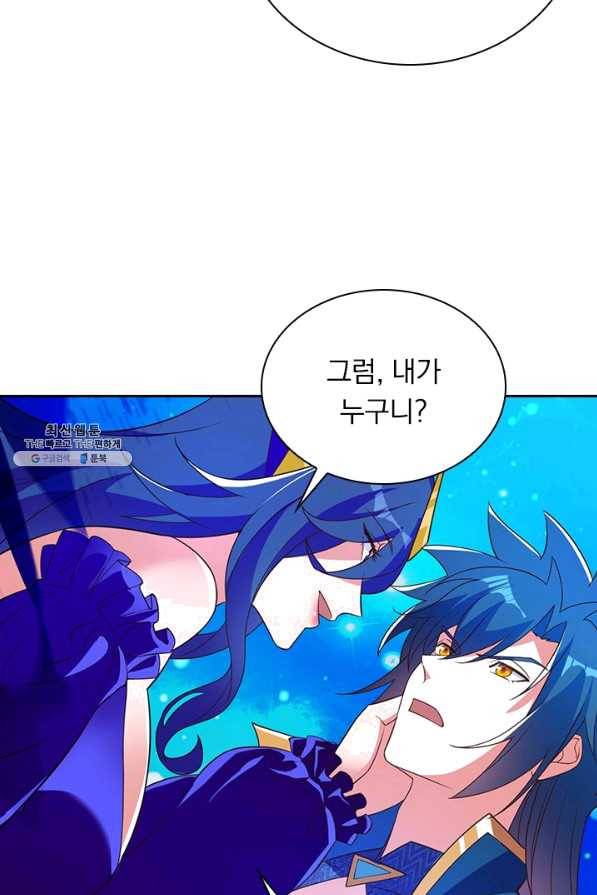 영검존 603화 41