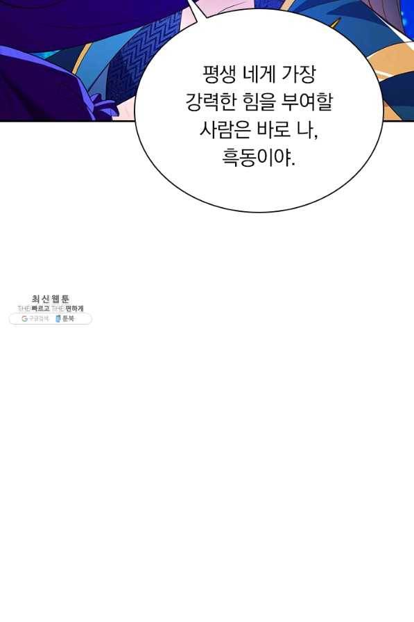 영검존 603화 42