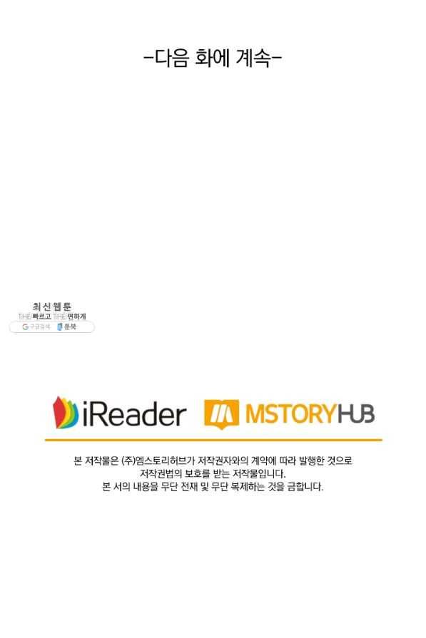영검존 603화 43