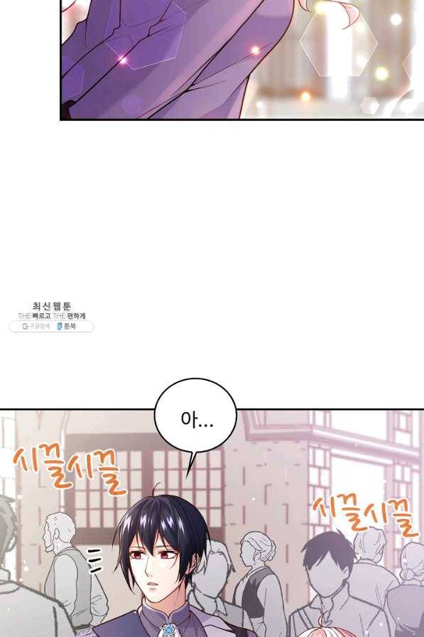 악역 공주님의 생존계획 75화 7