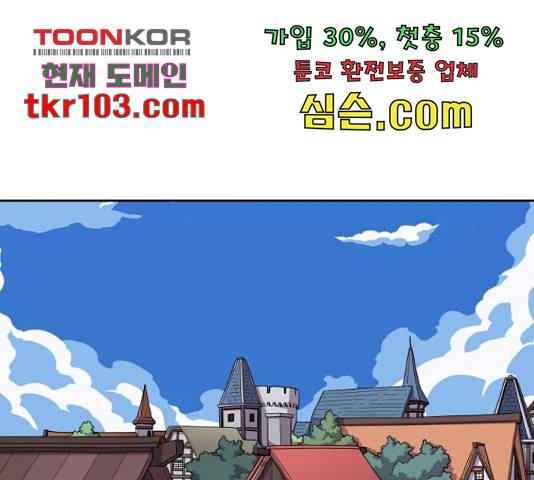 판타지 여동생! 148화 1