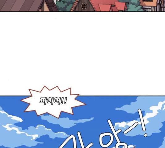 판타지 여동생! 148화 2