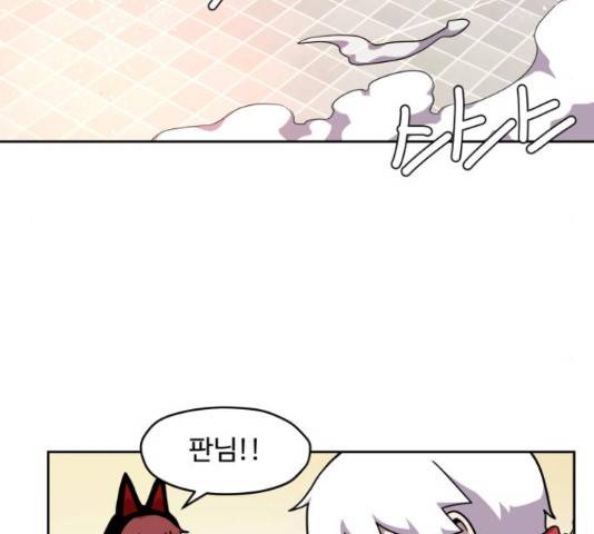 판타지 여동생! 148화 5