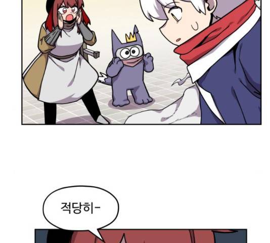 판타지 여동생! 148화 6