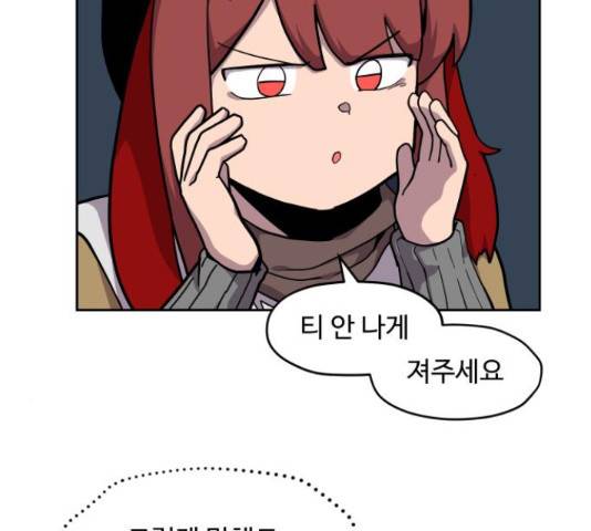 판타지 여동생! 148화 7
