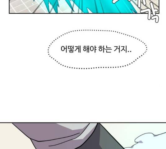 판타지 여동생! 148화 14