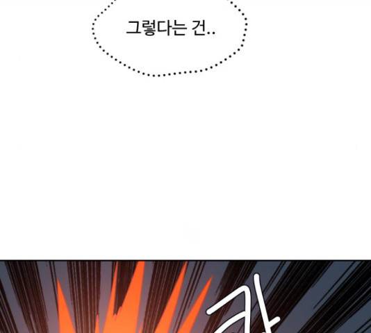 판타지 여동생! 148화 17