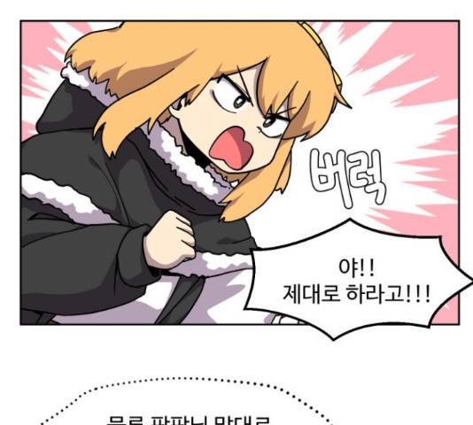 판타지 여동생! 148화 19