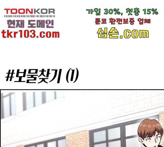 수요웹툰의 나강림 55화 1