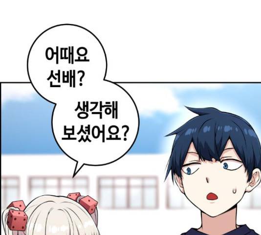 수요웹툰의 나강림 55화 3