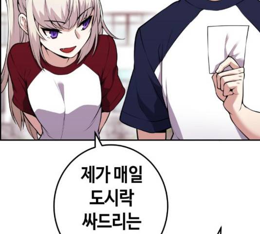수요웹툰의 나강림 55화 4