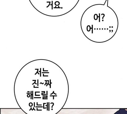 수요웹툰의 나강림 55화 5