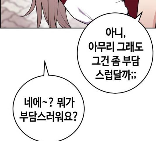 수요웹툰의 나강림 55화 7