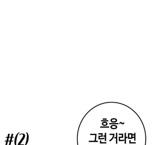 수요웹툰의 나강림 55화 10