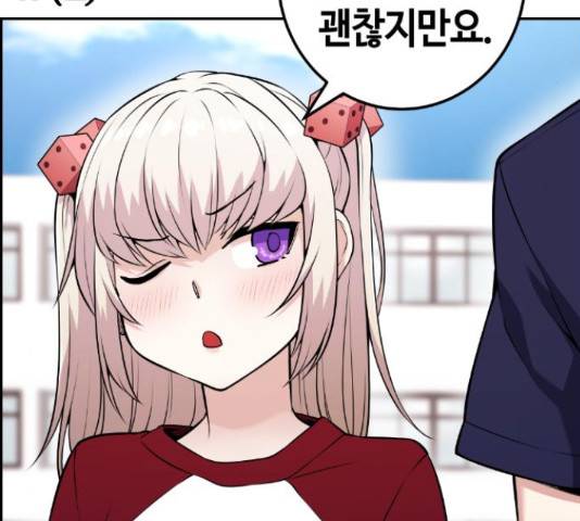 수요웹툰의 나강림 55화 11
