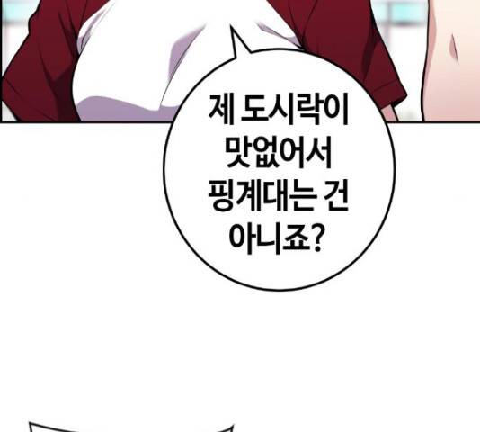 수요웹툰의 나강림 55화 12