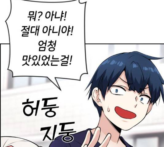 수요웹툰의 나강림 55화 13