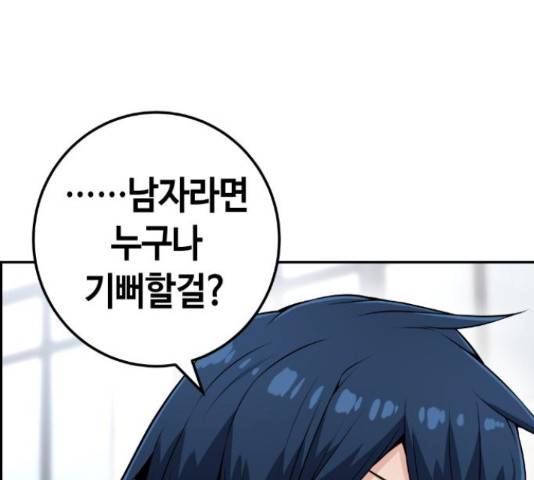 수요웹툰의 나강림 55화 15