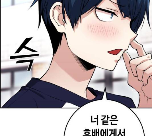 수요웹툰의 나강림 55화 16