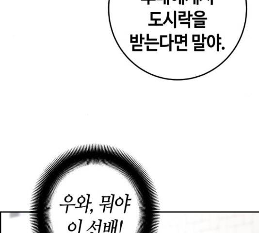 수요웹툰의 나강림 55화 17