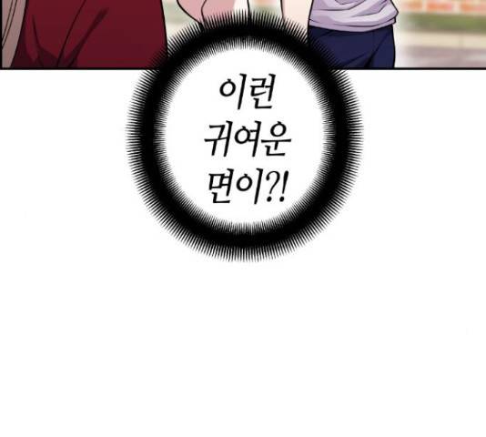수요웹툰의 나강림 55화 19