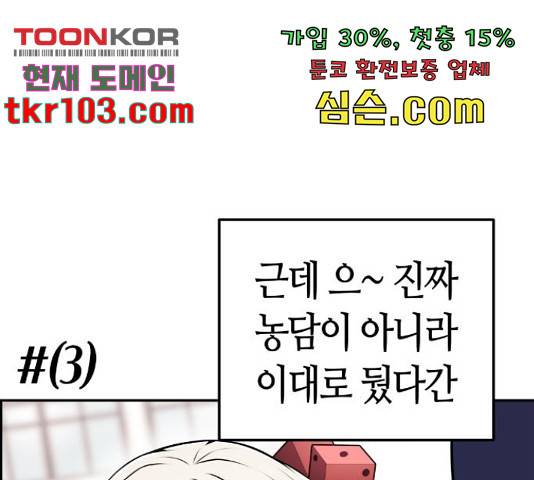 수요웹툰의 나강림 55화 20