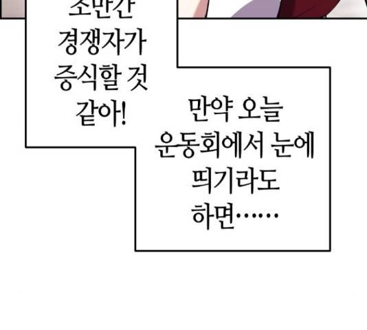 수요웹툰의 나강림 55화 22