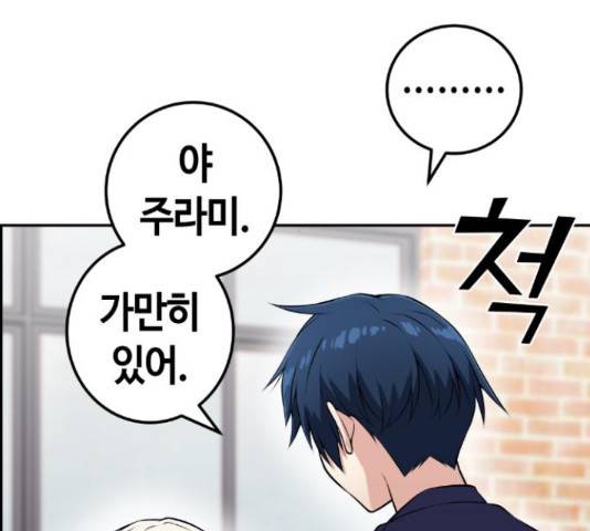 수요웹툰의 나강림 55화 23