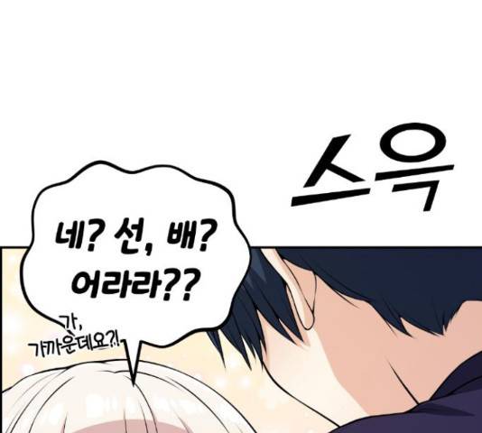 수요웹툰의 나강림 55화 25