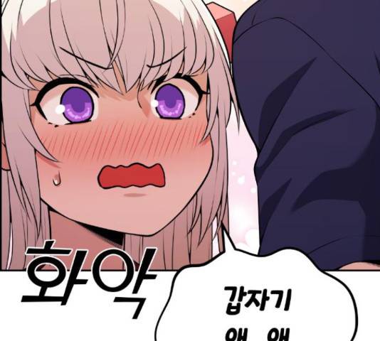 수요웹툰의 나강림 55화 26