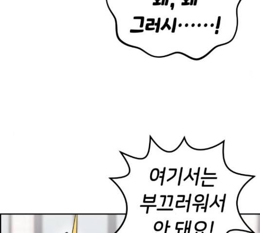 수요웹툰의 나강림 55화 27